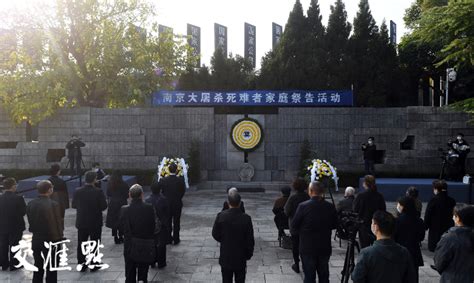 悼念逝者，传承记忆！2022年南京大屠杀死难者家庭祭告活动举行_新华报业网