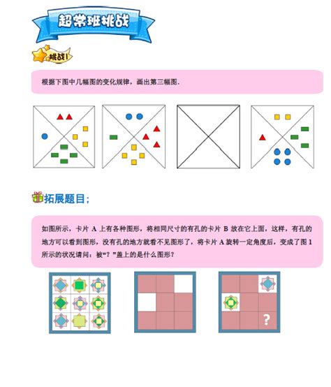 数字方块动画：方块们激情澎湃站在计数器上，他们能发现规律吗？_腾讯视频