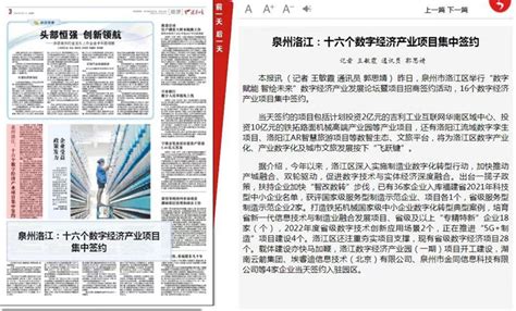 生态新城洛江：服务“智能制造” 助力“数字中国” - 焦点新闻 - 丽水在线-丽水本地视频新闻综合门户网站