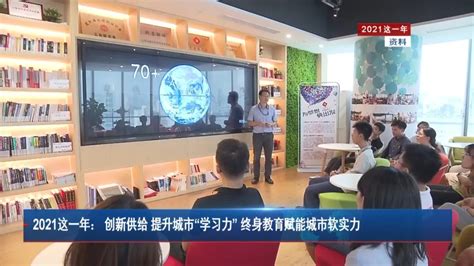 上海教育电视台召开2020年度党群工作推进会