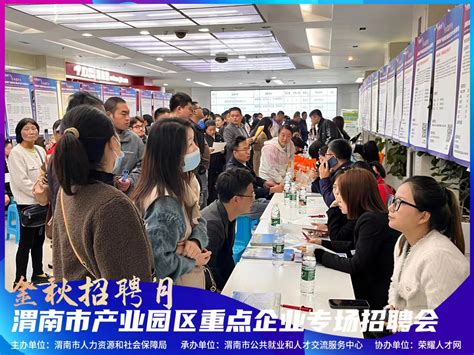 2023年陕西省渭南市高新区就业见习人员招聘公告
