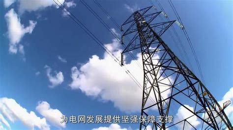 宿州市明丽电力工程有限公司宣传片_腾讯视频