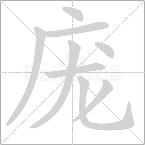 庞姓的起源和历史Word模板下载_编号lokednbk_熊猫办公