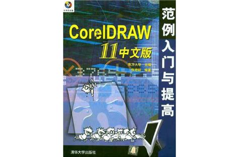 Download CorelDraw 11 Full Version Gratis [PC] | LAYARSOFT