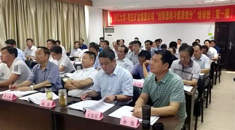 枣矿集团在浙大开启“创新思维与素质提升”培训之旅_企业