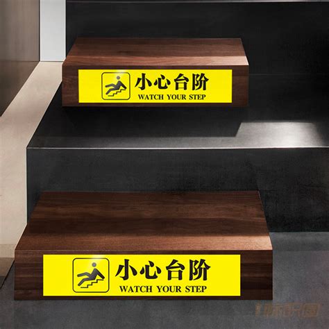 地铁楼梯斜纹耐磨防水小心地滑小心台阶标识贴_定制_警示提示牌_标识成品_标识圈