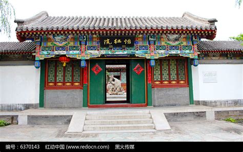 怡红院-图片