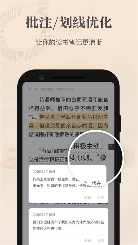 “掌阅精选”品质阅读电子书平台开通使用 - 通知公告 - 图书馆 - 重庆机电职业技术大学