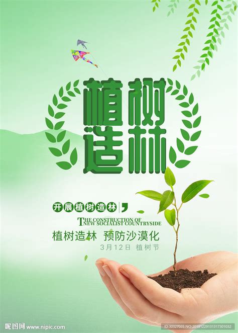 绿色环保海报背景素材背景图片素材免费下载_熊猫办公