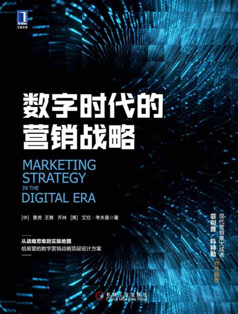 数字营销：数字化营销是行业的发展趋势 - 珠海小李飞刀网络科技有限公司