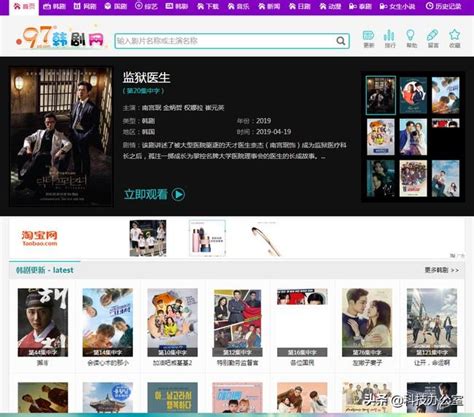 十大韩国电影网站（看韩国电影的网站有哪些）_玉环网