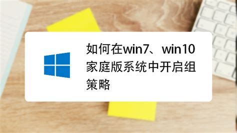 Win7和Win10在功能对比上有哪些不同 你打算什么时候开始使用Win10系统 - Win10 - 教程之家