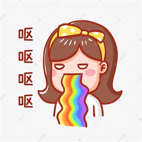 呕吐的gif表情包图片 呕吐的gif表情包图片