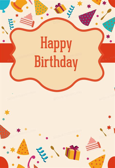 生日祝福拼图图片