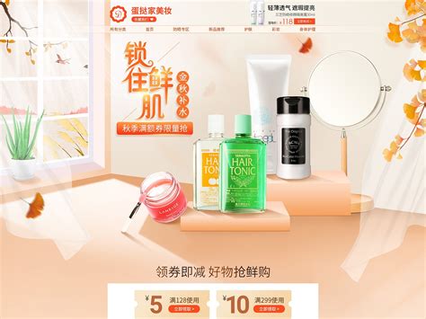 新媒体运营设计 美妆类|平面|宣传物料|213Nyaaanko_原创作品-站酷ZCOOL