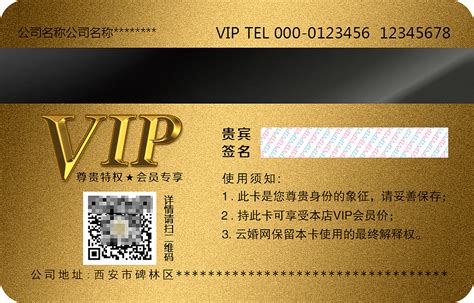 VIP卡|平面|宣传品|蒙毅1016 - 原创作品 - 站酷 (ZCOOL)