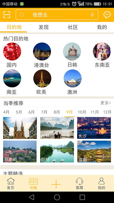 旅游约伴app排行榜前十名_旅游约伴app哪个好用对比