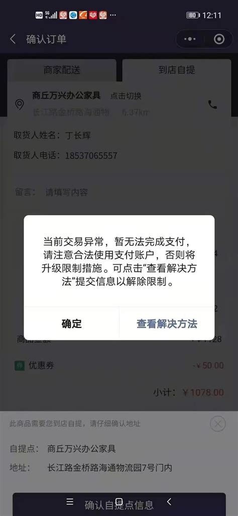 中国工商银行微信公众号交易提醒_微信公众 号官网 - 金桔兔新媒体服务平台