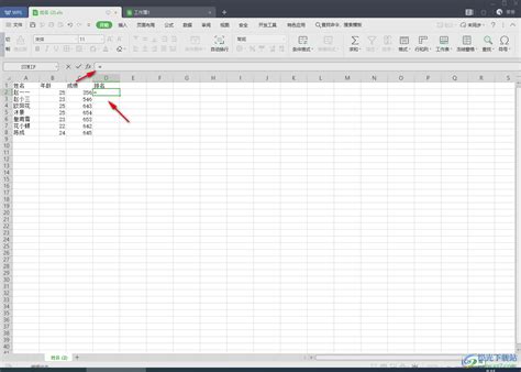 在Excel如何用rank函数自动排名_360新知
