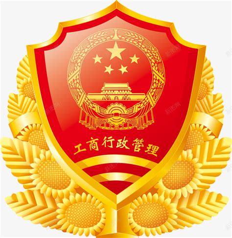 工商局标志EPS素材免费下载_红动中国