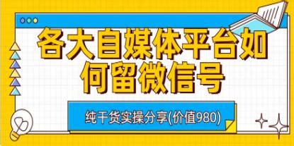 新手如何入门自媒体（从零开始，教你一步步打造个人品牌）-8848SEO