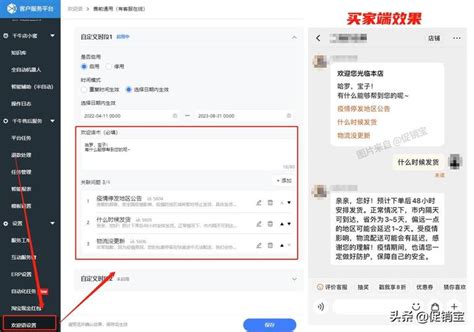 app推广海报