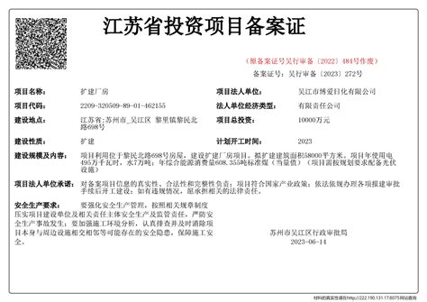 在吴江怎么注册公司，要什么条件-苏州东吴财税服务有限公司