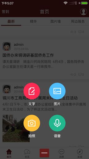 百姓通app下载-百姓通手机客户端下载v1.0.1 安卓版-绿色资源网