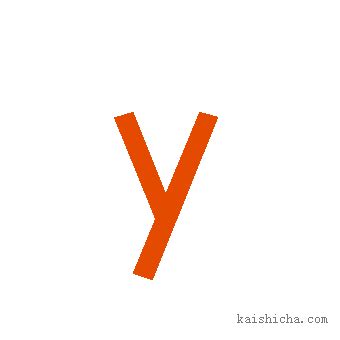 字母y的发音_字母y的发音规则 - 拼音字母表