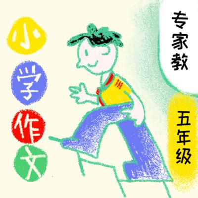 北京小学作文课程培训-北京博雅个性学最新开班