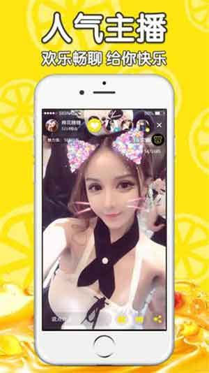 柠檬直播app下载_柠檬直播官方最新版APP下载-美女直播看不完