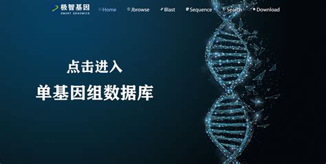 新闻详情_新闻中心_关于我们_上海派森诺生物做单细胞、微生物、基因组、蛋白质代谢、转录组测序等多项测序技术服务商