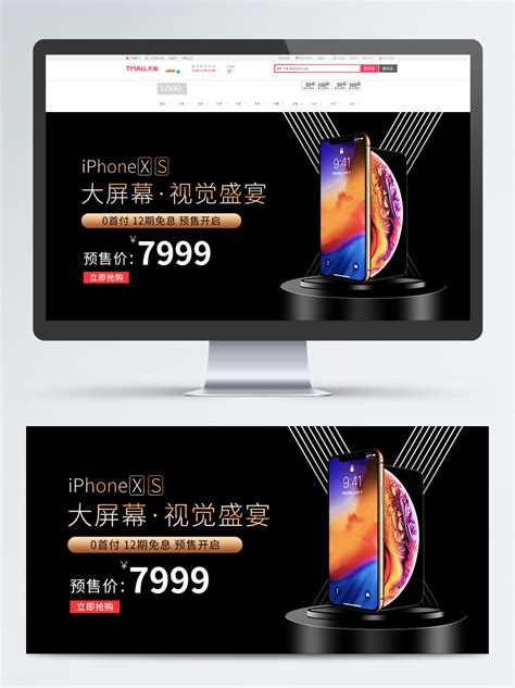 苹果手机iPhone XS电商海报|平面|海报|子谦阿 - 原创作品 - 站酷 (ZCOOL)