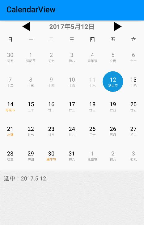 CalendarView Android 自定义日历控件 @codeKK Android开源站