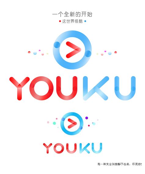优酷Youku设计LOGO设计欣赏 - LOGO800