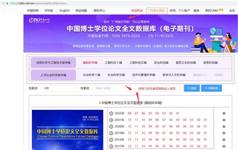 中国优秀硕士论文全文数据库使用指引 - 使用指引 - 图书馆