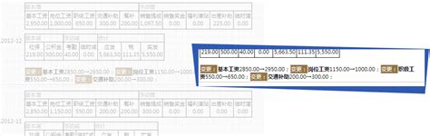 XToolsSalary薪资管理-产品-中文CRM专业品牌-XToolsCRM企业维生素软件官网