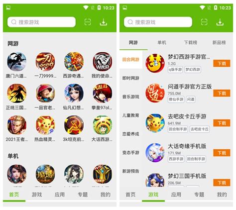 内破解版游戏盒子下载