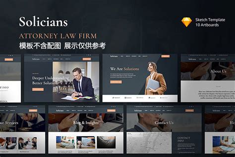三个律师事务所网站界面设计-balentheen