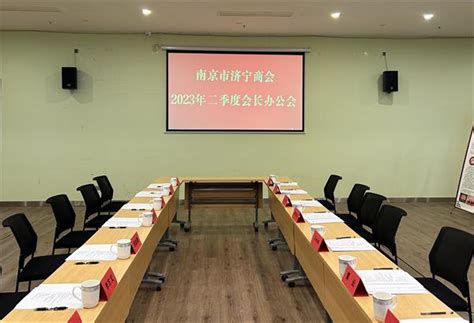 【商会】上海市浙江温州商会召开第一届第六次会长办公会议_格尔木市