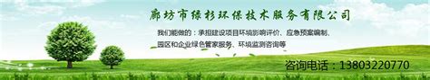 对外公示 - 湛江市粤绿环保科技有限公司