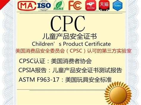 2020年更新玩具CCC认证目录介绍 - 3C认证