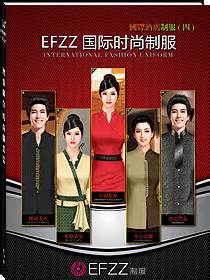EFZZ国际时尚制服-国际经典职业装(四)|插画|商业插画|中国制服设计网 - 原创作品 - 站酷 (ZCOOL)