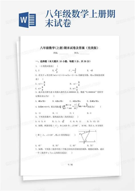 2018-2019河南南阳镇平八年级上数学期末试卷（图片版）_初二数学_中考网
