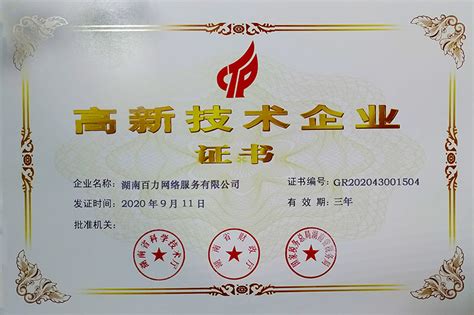 WAP 建站_湖南百力网络服务有限公司