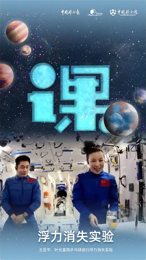 “沸腾了”！中国空间站首次！你最喜欢哪一个？_澎湃号·媒体_澎湃新闻-The Paper