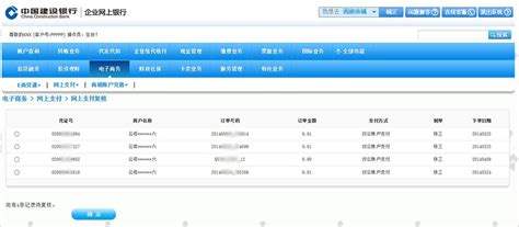 中国农业银行个人网上银行_360百科