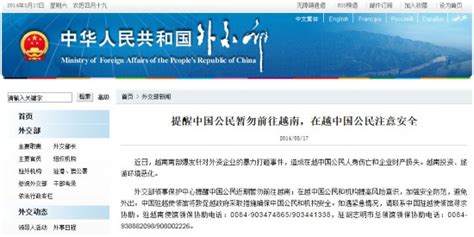 外交部深夜提醒：中国公民尽快离开！_手机新浪网
