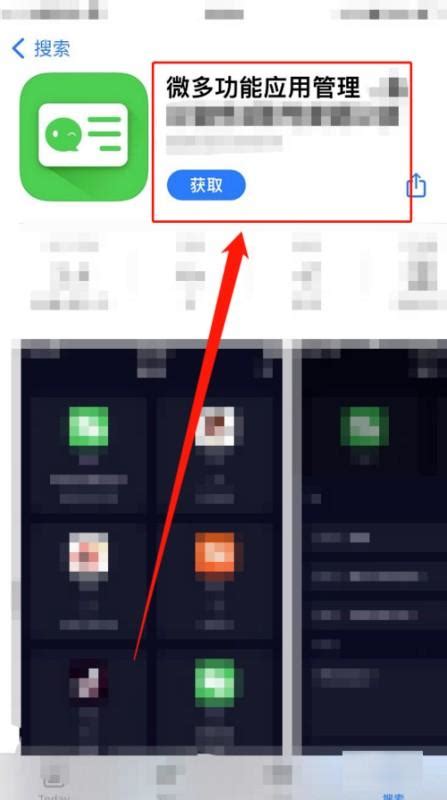 2019微信ios分身版 找到快用苹果助手点击立即下载