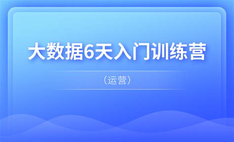 北京数据分析师培训机构-地址-电话-CDA数据分析师培训